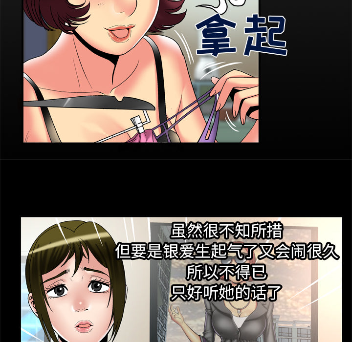 [Manhwa] Wife's lover Love, big breasts, mature women#[90P]-8