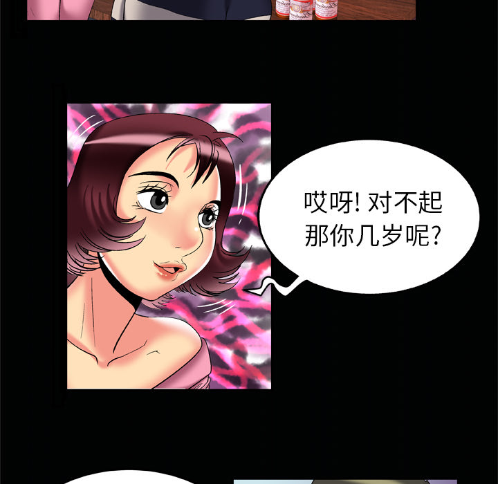 [Manhwa] Wife's lover Love, big breasts, mature women#[90P]-83