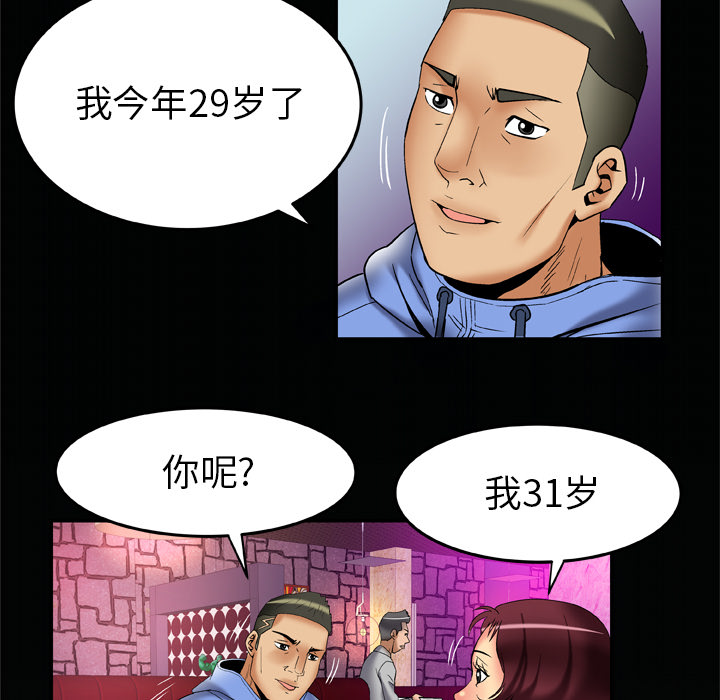 [Manhwa] Wife's lover Love, big breasts, mature women#[90P]-84