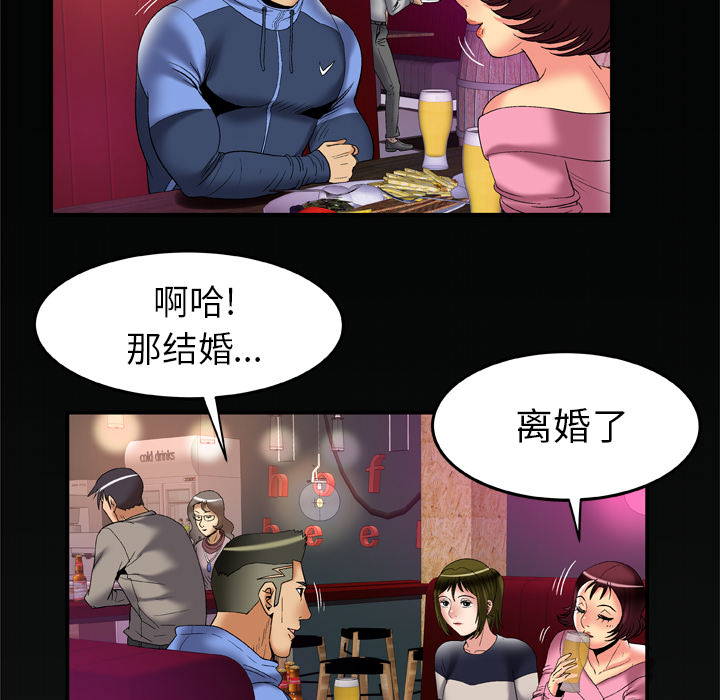 [Manhwa] Wife's lover Love, big breasts, mature women#[90P]-85