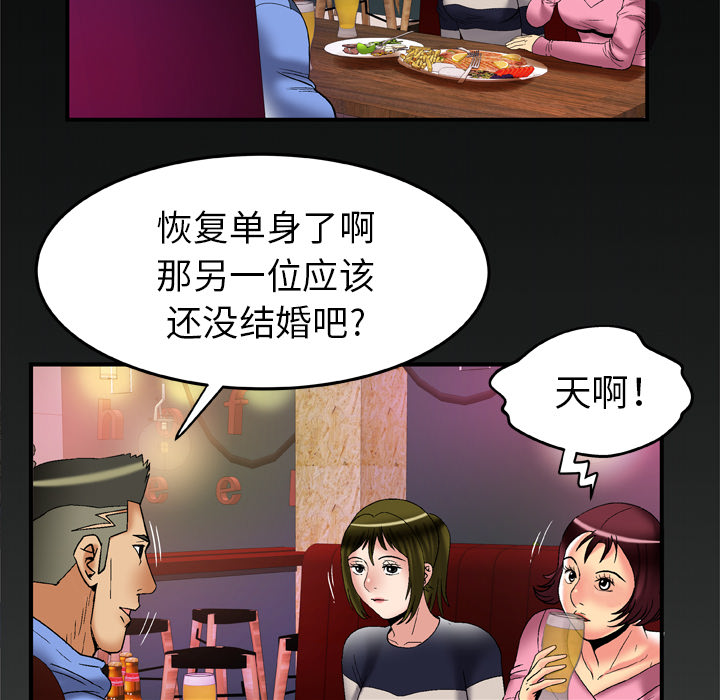 [Manhwa] Wife's lover Love, big breasts, mature women#[90P]-86
