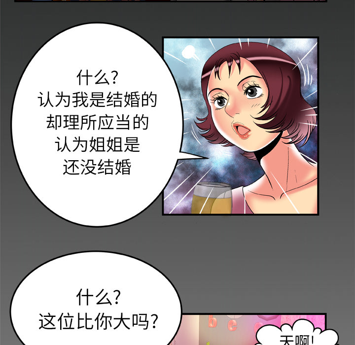 [Manhwa] Wife's lover Love, big breasts, mature women#[90P]-87