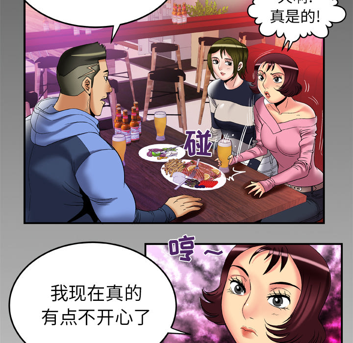 [Manhwa] Wife's lover Love, big breasts, mature women#[90P]-88