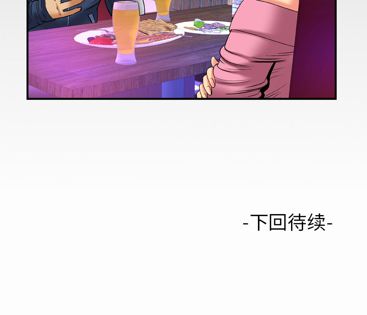 [Manhwa] Wife's lover Love, big breasts, mature women#[90P]-90