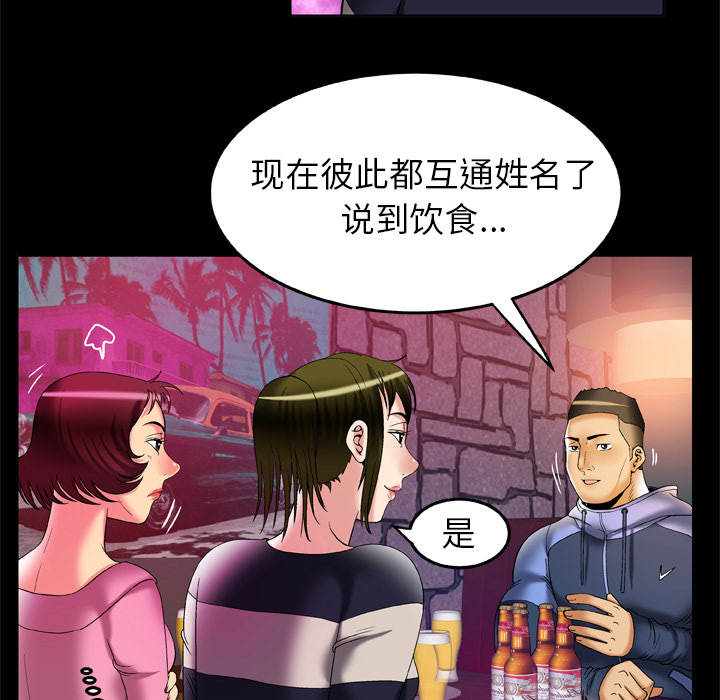 [Manhwa] Wife's lover Love, big breasts, mature women#[85P]-11