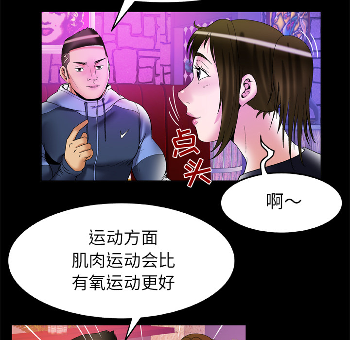 [Manhwa] Wife's lover Love, big breasts, mature women#[85P]-16