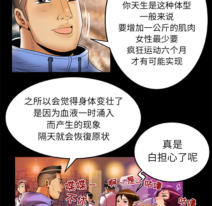 [Manhwa] Wife's lover Love, big breasts, mature women#[85P]-18