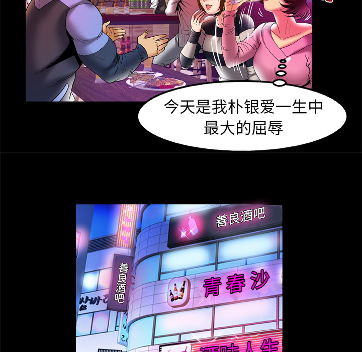 [Manhwa] Wife's lover Love, big breasts, mature women#[85P]-19
