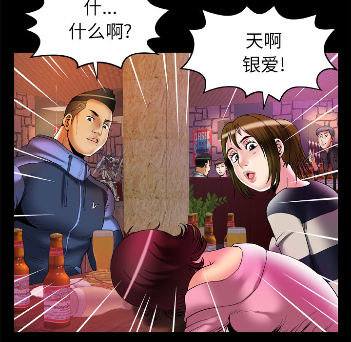 [Manhwa] Wife's lover Love, big breasts, mature women#[85P]-21