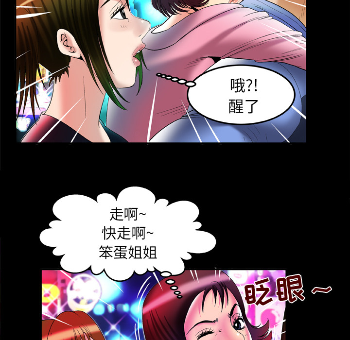 [Manhwa] Wife's lover Love, big breasts, mature women#[85P]-25