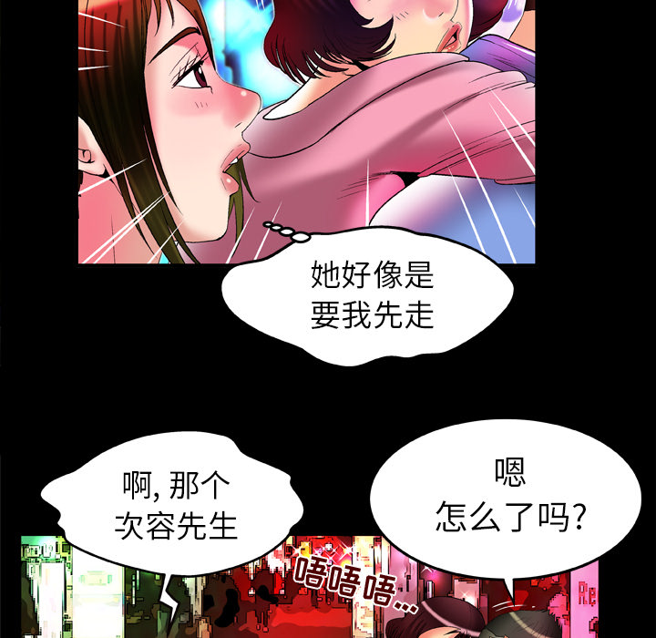 [Manhwa] Wife's lover Love, big breasts, mature women#[85P]-26