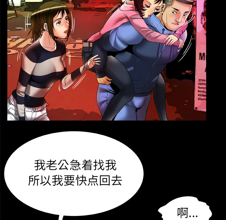 [Manhwa] Wife's lover Love, big breasts, mature women#[85P]-27
