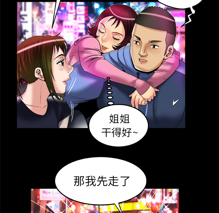 [Manhwa] Wife's lover Love, big breasts, mature women#[85P]-28