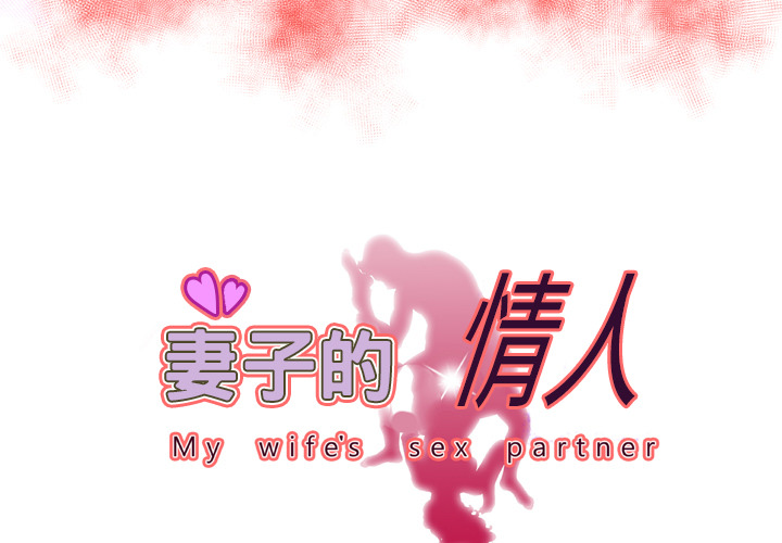 [Manhwa] Wife's lover Love, big breasts, mature women#[85P]-3