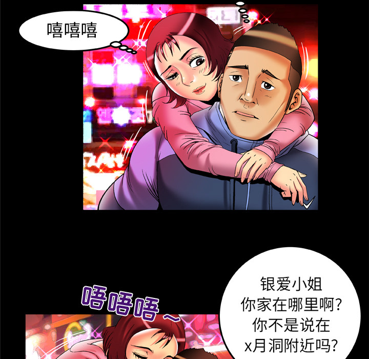 [Manhwa] Wife's lover Love, big breasts, mature women#[85P]-30