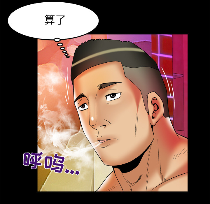 [Manhwa] Wife's lover Love, big breasts, mature women#[85P]-39