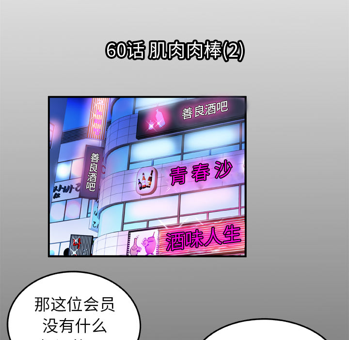 [Manhwa] Wife's lover Love, big breasts, mature women#[85P]-5