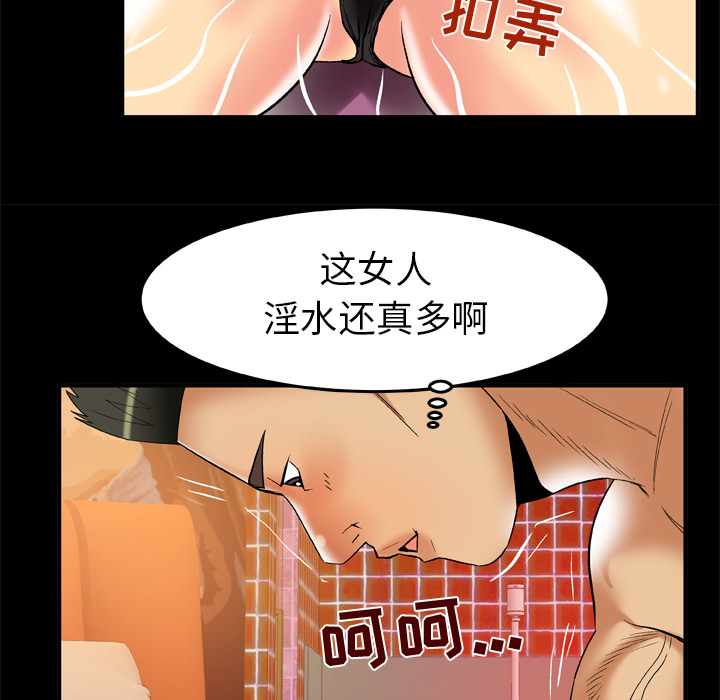 [Manhwa] Wife's lover Love, big breasts, mature women#[85P]-50