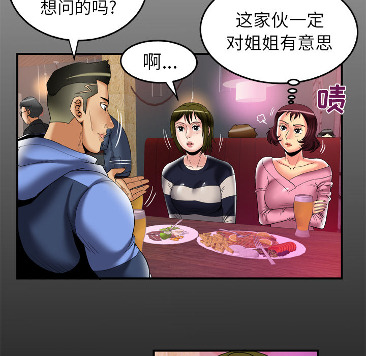 [Manhwa] Wife's lover Love, big breasts, mature women#[85P]-6