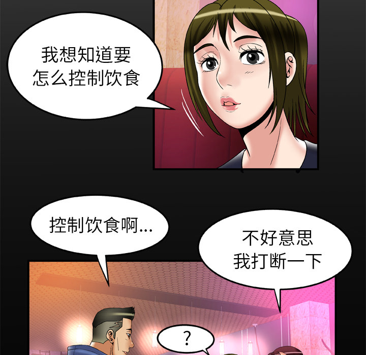 [Manhwa] Wife's lover Love, big breasts, mature women#[85P]-7