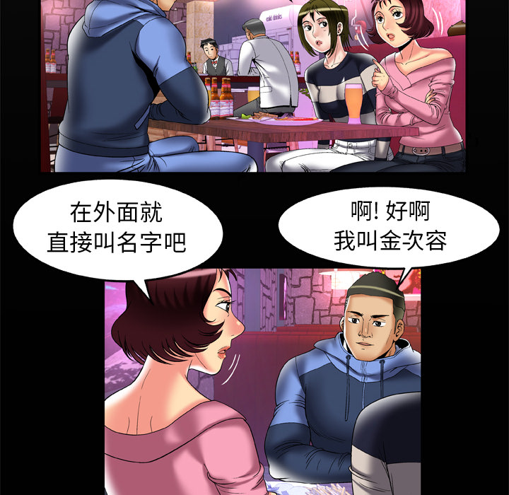 [Manhwa] Wife's lover Love, big breasts, mature women#[85P]-8