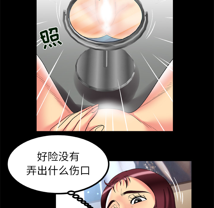 [Manhwa] Wife's lover Love, big breasts, mature women#[72P]-33