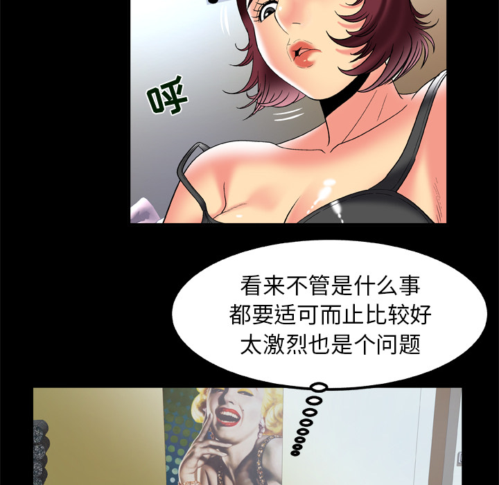 [Manhwa] Wife's lover Love, big breasts, mature women#[72P]-34