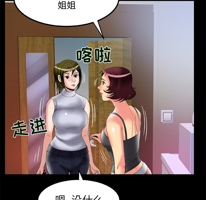 [Manhwa] Wife's lover Love, big breasts, mature women#[72P]-37