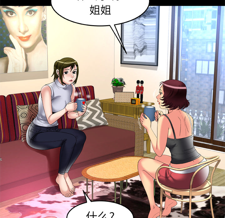 [Manhwa] Wife's lover Love, big breasts, mature women#[72P]-40