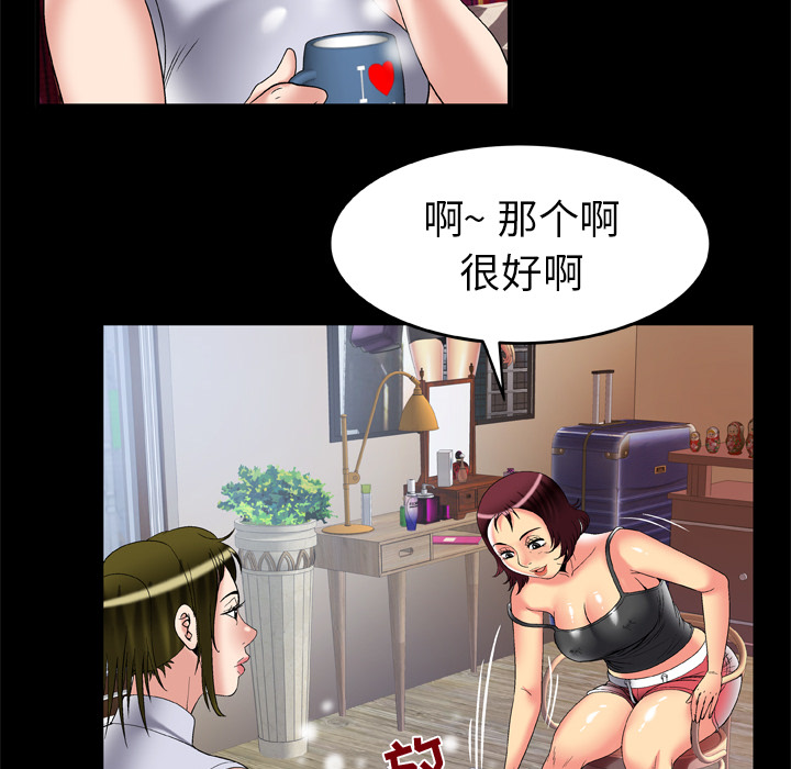 [Manhwa] Wife's lover Love, big breasts, mature women#[72P]-43