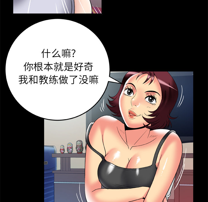 [Manhwa] Wife's lover Love, big breasts, mature women#[72P]-45