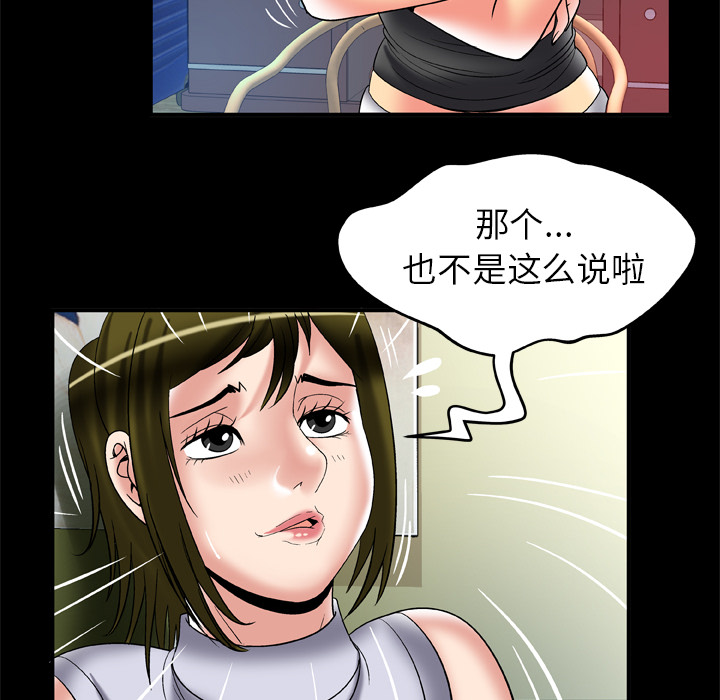 [Manhwa] Wife's lover Love, big breasts, mature women#[72P]-46