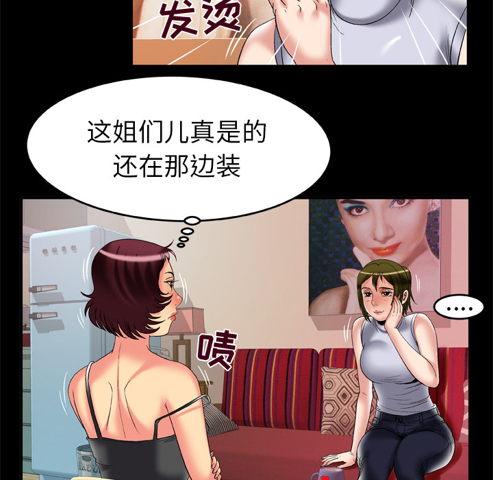 [Manhwa] Wife's lover Love, big breasts, mature women#[72P]-50