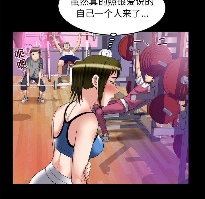 [Manhwa] Wife's lover Love, big breasts, mature women#[72P]-55