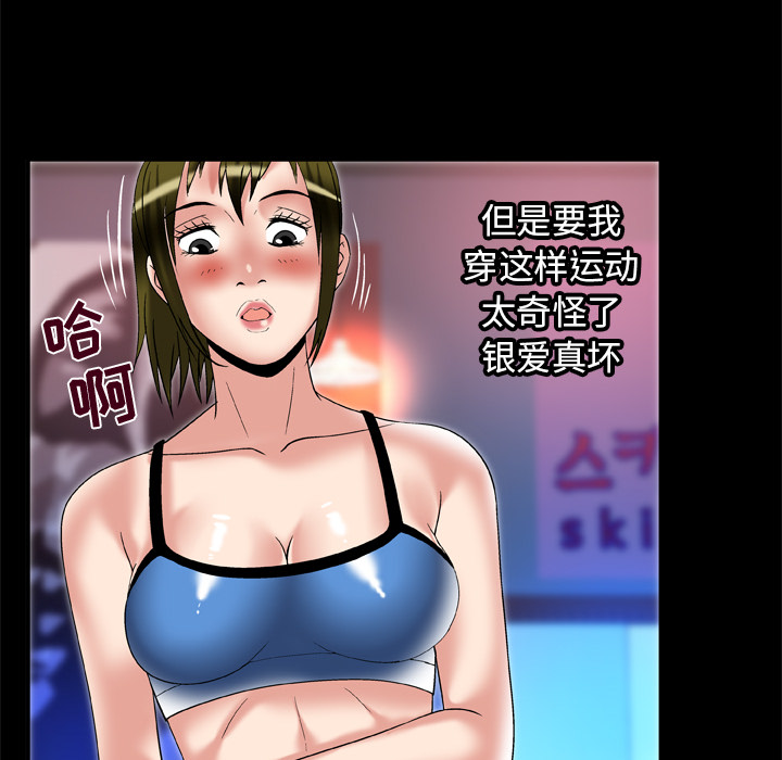 [Manhwa] Wife's lover Love, big breasts, mature women#[72P]-56