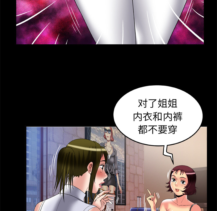 [Manhwa] Wife's lover Love, big breasts, mature women#[72P]-58