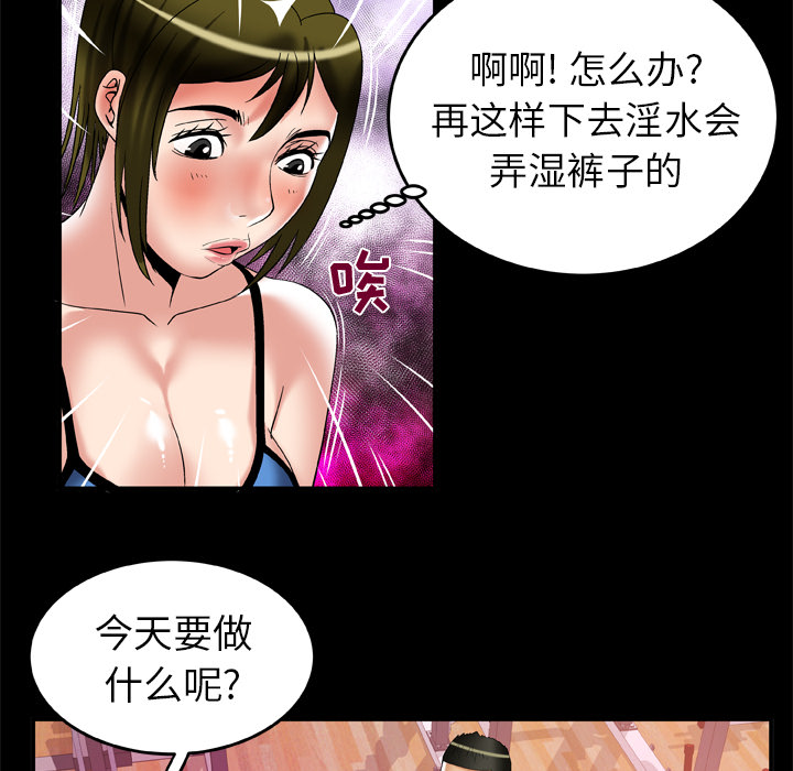 [Manhwa] Wife's lover Love, big breasts, mature women#[72P]-70