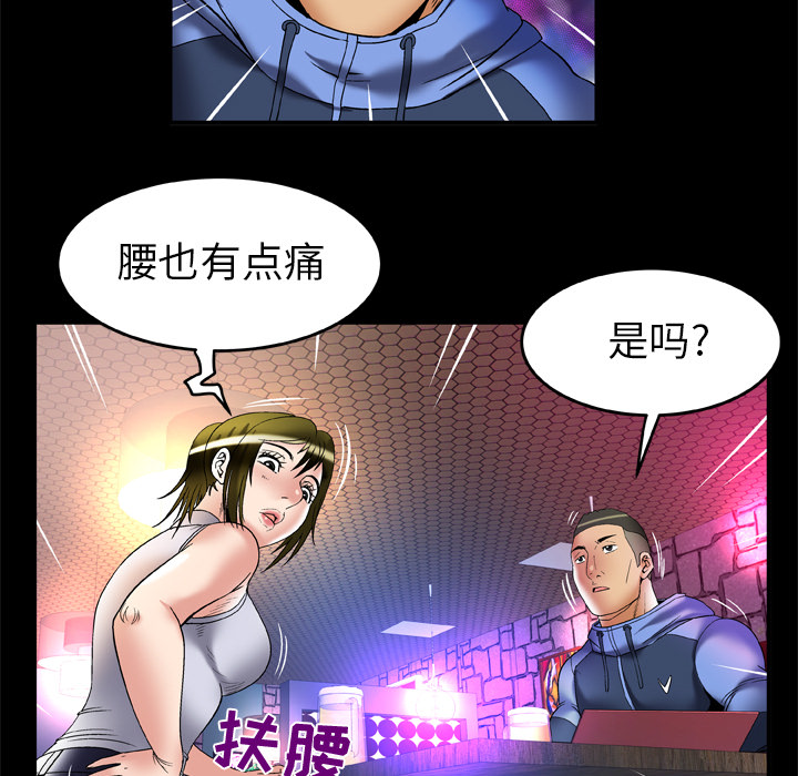 [韩国漫画] 妻子的情人 爱情,巨乳大奶,熟女人妻#[84P]-11