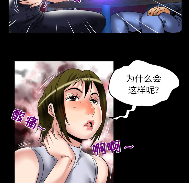 [韩国漫画] 妻子的情人 爱情,巨乳大奶,熟女人妻#[84P]-12