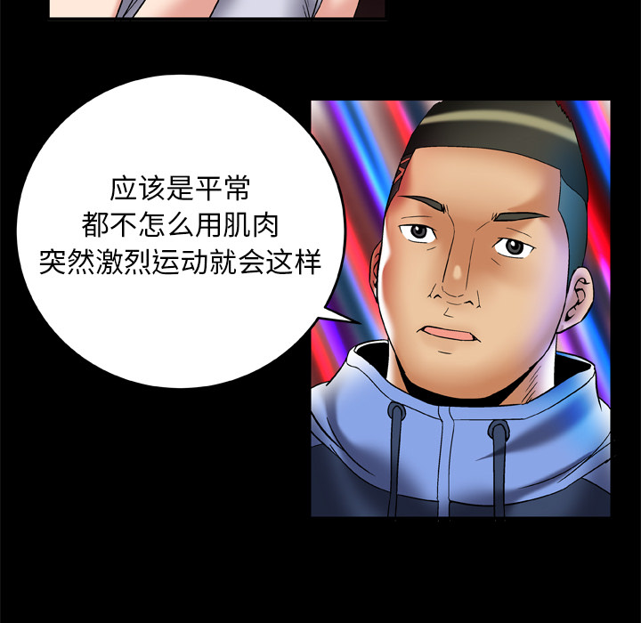 [韩国漫画] 妻子的情人 爱情,巨乳大奶,熟女人妻#[84P]-13