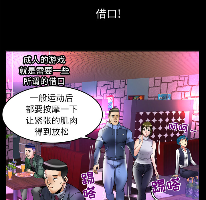 [韩国漫画] 妻子的情人 爱情,巨乳大奶,熟女人妻#[84P]-14