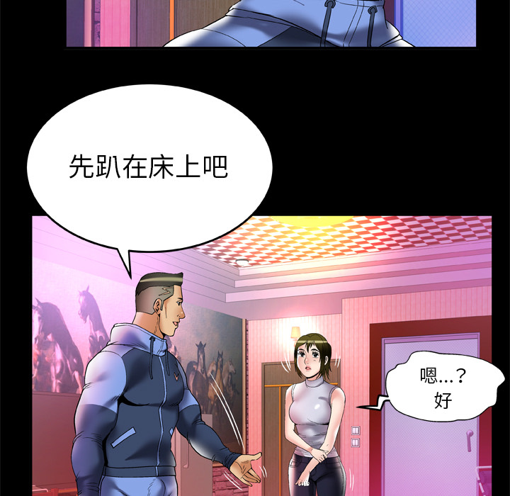 [韩国漫画] 妻子的情人 爱情,巨乳大奶,熟女人妻#[84P]-21