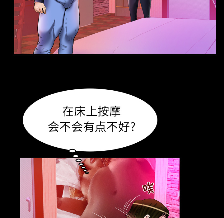 [韩国漫画] 妻子的情人 爱情,巨乳大奶,熟女人妻#[84P]-22