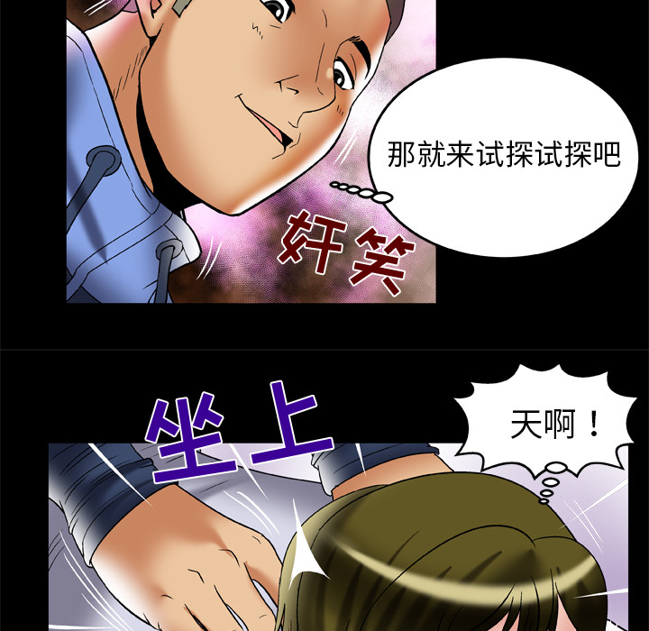 [韩国漫画] 妻子的情人 爱情,巨乳大奶,熟女人妻#[84P]-28