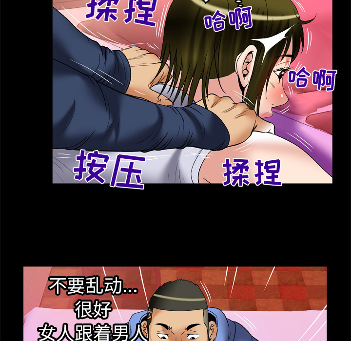 [韩国漫画] 妻子的情人 爱情,巨乳大奶,熟女人妻#[84P]-35