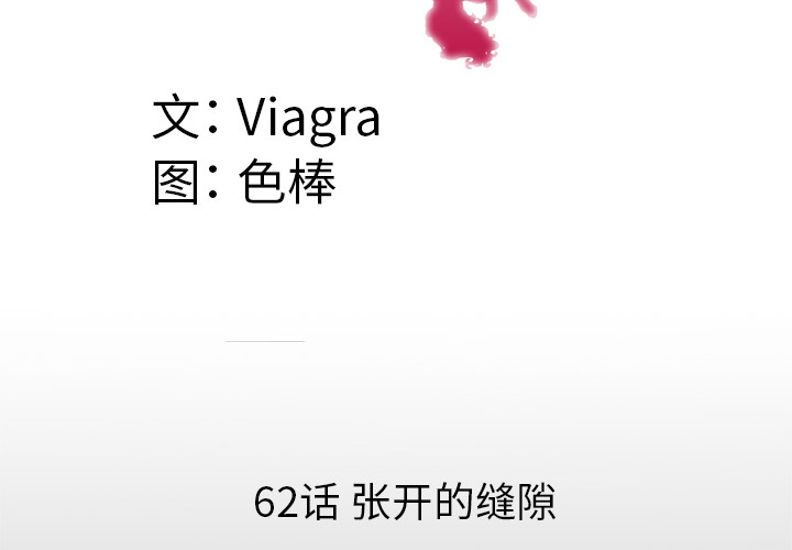 [韩国漫画] 妻子的情人 爱情,巨乳大奶,熟女人妻#[84P]-4