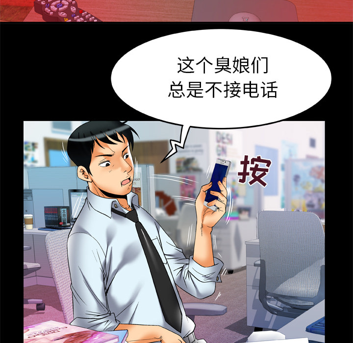 [韩国漫画] 妻子的情人 爱情,巨乳大奶,熟女人妻#[84P]-46