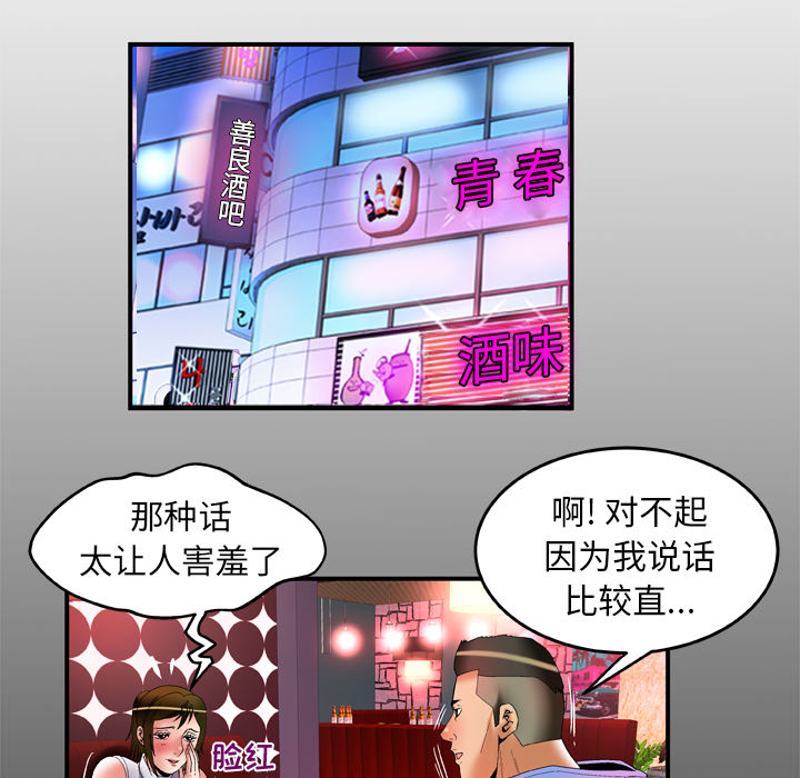[韩国漫画] 妻子的情人 爱情,巨乳大奶,熟女人妻#[84P]-5