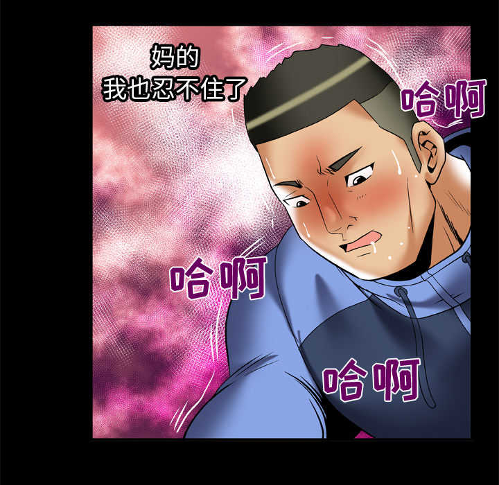 [韩国漫画] 妻子的情人 爱情,巨乳大奶,熟女人妻#[84P]-55