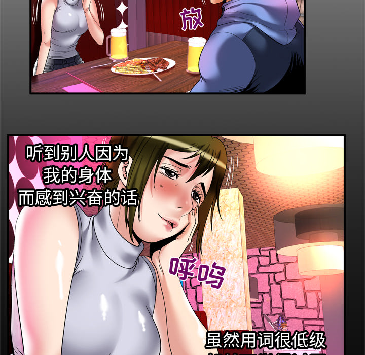 [韩国漫画] 妻子的情人 爱情,巨乳大奶,熟女人妻#[84P]-6